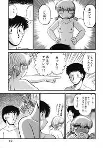 Page 21 of Mikaihuuna Kanojotachi - preview thumbnail