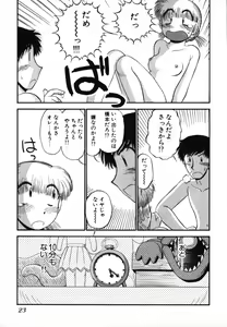 Page 25 of Mikaihuuna Kanojotachi - preview thumbnail
