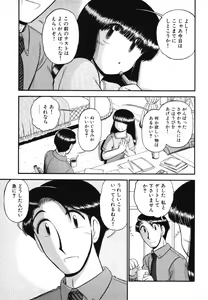 Page 49 of Mikaihuuna Kanojotachi - preview thumbnail
