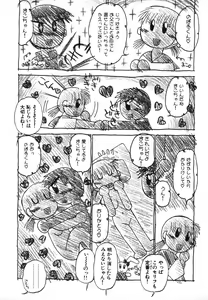 Page 5 of Mikaihuuna Kanojotachi - preview thumbnail