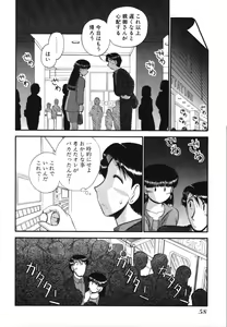 Page 60 of Mikaihuuna Kanojotachi - preview thumbnail