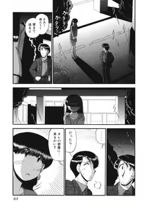 Page 63 of Mikaihuuna Kanojotachi - preview thumbnail