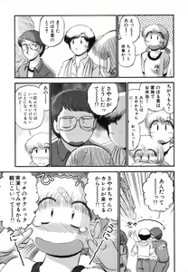 Page 79 of Mikaihuuna Kanojotachi - preview thumbnail