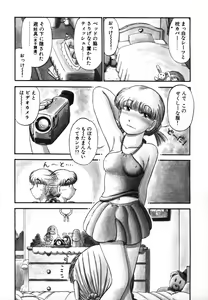 Page 8 of Mikaihuuna Kanojotachi - preview thumbnail