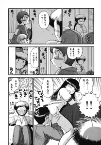 Page 87 of Mikaihuuna Kanojotachi - preview thumbnail