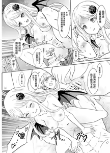 Page 12 of Nazarick Biyori 6 - preview thumbnail
