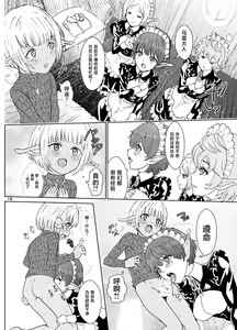 Page 18 of Nazarick Biyori 6 - preview thumbnail