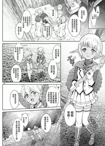 Page 24 of Nazarick Biyori 6 - preview thumbnail