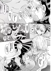 Page 29 of Nazarick Biyori 6 - preview thumbnail