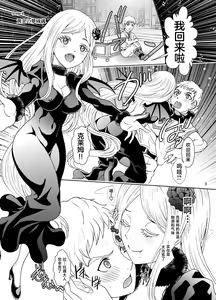 Page 3 of Nazarick Biyori 6 - preview thumbnail