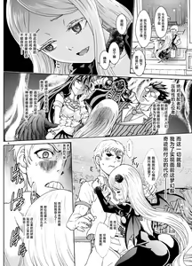 Page 4 of Nazarick Biyori 6 - preview thumbnail