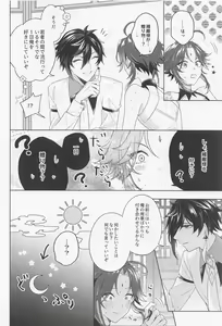 Page 15 of Iris no Shirushi - preview thumbnail