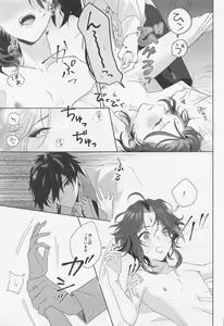 Page 28 of Iris no Shirushi - preview thumbnail