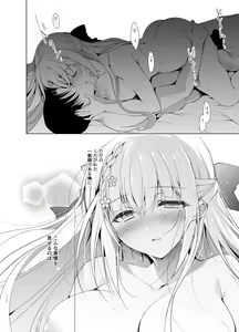Page 109 of Shoujo Kaishun 5~8 Soushuuhen - preview thumbnail