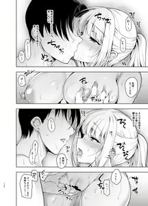 Page 119 of Shoujo Kaishun 5~8 Soushuuhen - preview thumbnail