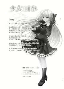 Page 4 of Shoujo Kaishun 5~8 Soushuuhen - preview thumbnail