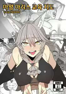 Page 106 of YukariMarry - preview thumbnail