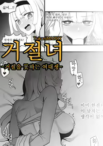 Page 109 of YukariMarry - preview thumbnail