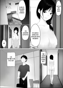 Page 4 of Tobira no Mukou no  Gishi | 문 너머의 형수님 - preview thumbnail