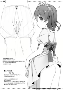 Page 4 of Amari Chuumoku Sarenakatta kedo, Kojinteki ni Ki ni itteru Onnanoko Chara no Hon 2015 - preview thumbnail