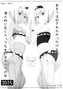 Page 8 of Amari Chuumoku Sarenakatta kedo, Kojinteki ni Ki ni itteru Onnanoko Chara no Hon 2015 - preview thumbnail