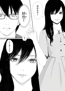 Page 3 of Ano Hi ni Modotte Mouichido - preview thumbnail