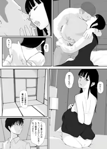 Page 32 of Ano Hi ni Modotte Mouichido - preview thumbnail