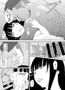 Page 40 of Ano Hi ni Modotte Mouichido - preview thumbnail