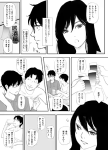 Page 4 of Ano Hi ni Modotte Mouichido - preview thumbnail
