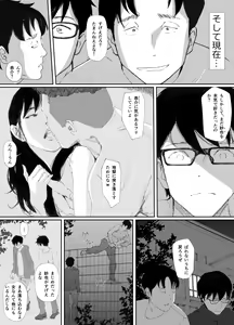 Page 51 of Ano Hi ni Modotte Mouichido - preview thumbnail