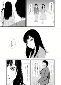 Page 8 of Ano Hi ni Modotte Mouichido - preview thumbnail