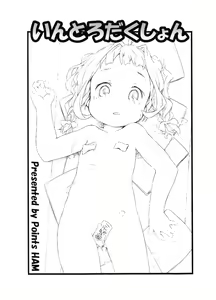 Introduction - hentai manga cover image