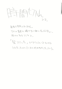 Page 5 of Kodomo ja (Ryaku) 9 Kurai? Fukanzen-ban - preview thumbnail