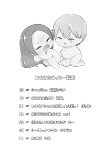 Page 3 of etchi furagu wa kī tenai! (Otome Game no Hametsu Furagu Shika Nai Akuyaku Reijou ni Tensei Shite Shimatta...) [sample - preview thumbnail