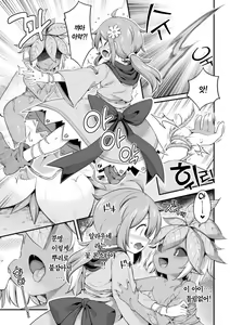 Page 4 of Morino h na shokubutsusan | 숲속의 야한 식물친구 - preview thumbnail