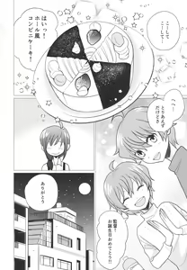Page 103 of Re! play3 - preview thumbnail
