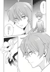 Page 131 of Re! play3 - preview thumbnail