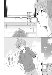 Page 161 of Re! play3 - preview thumbnail