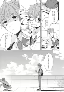 Page 56 of Re! play3 - preview thumbnail