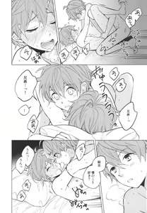 Page 83 of Re! play3 - preview thumbnail