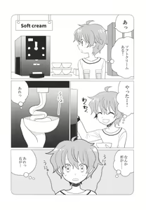 Page 91 of Re! play3 - preview thumbnail