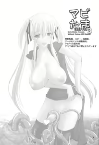 Page 3 of Mabitama 3 - preview thumbnail