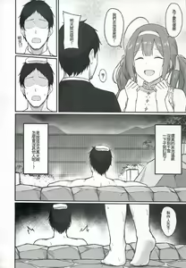 Page 3 of Soak in hot springs with Chiyuki (decensored) - preview thumbnail