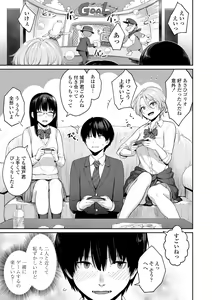 Page 11 of Boku dake ga Sex Dekinai Ie - preview thumbnail