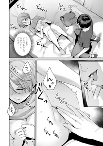 Page 164 of Boku dake ga Sex Dekinai Ie - preview thumbnail