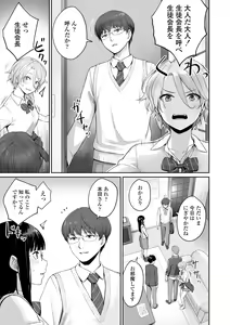 Page 17 of Boku dake ga Sex Dekinai Ie - preview thumbnail