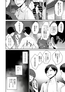 Page 176 of Boku dake ga Sex Dekinai Ie - preview thumbnail