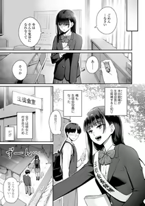 Page 179 of Boku dake ga Sex Dekinai Ie - preview thumbnail