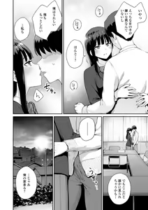 Page 190 of Boku dake ga Sex Dekinai Ie - preview thumbnail