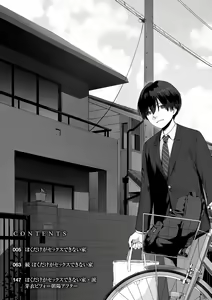 Page 5 of Boku dake ga Sex Dekinai Ie - preview thumbnail